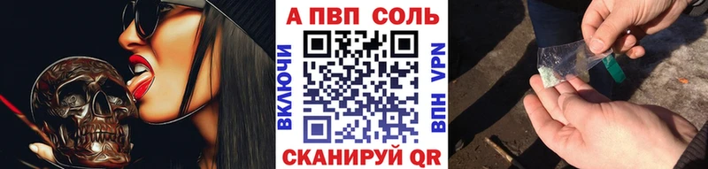 Альфа ПВП VHQ Верхоянск