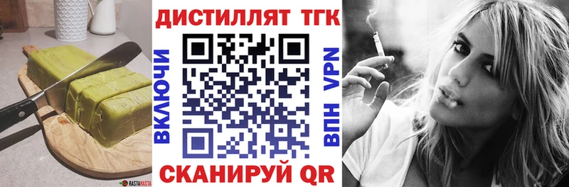 Еда ТГК марихуана  Верхоянск 