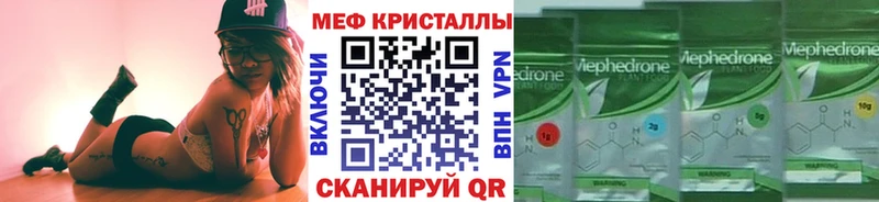 Меф мяу мяу кристаллы Верхоянск